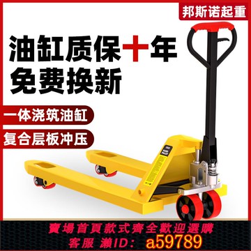 【全網低價 可打統編】叉車手動液壓搬運車地牛1T2噸3噸5噸托盤油壓手推拖車裝卸車鏟車