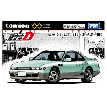 TOMICA多美小汽車 日本TOMICA 無極限PRM 頭文字D 日產 Silvia S13 TM95970