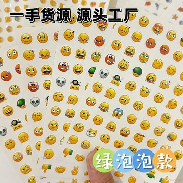 甄選好物🌈爆款Emoji貼紙可愛手賬含新橫版創意卡通翻白眼貼畫黃豆表情