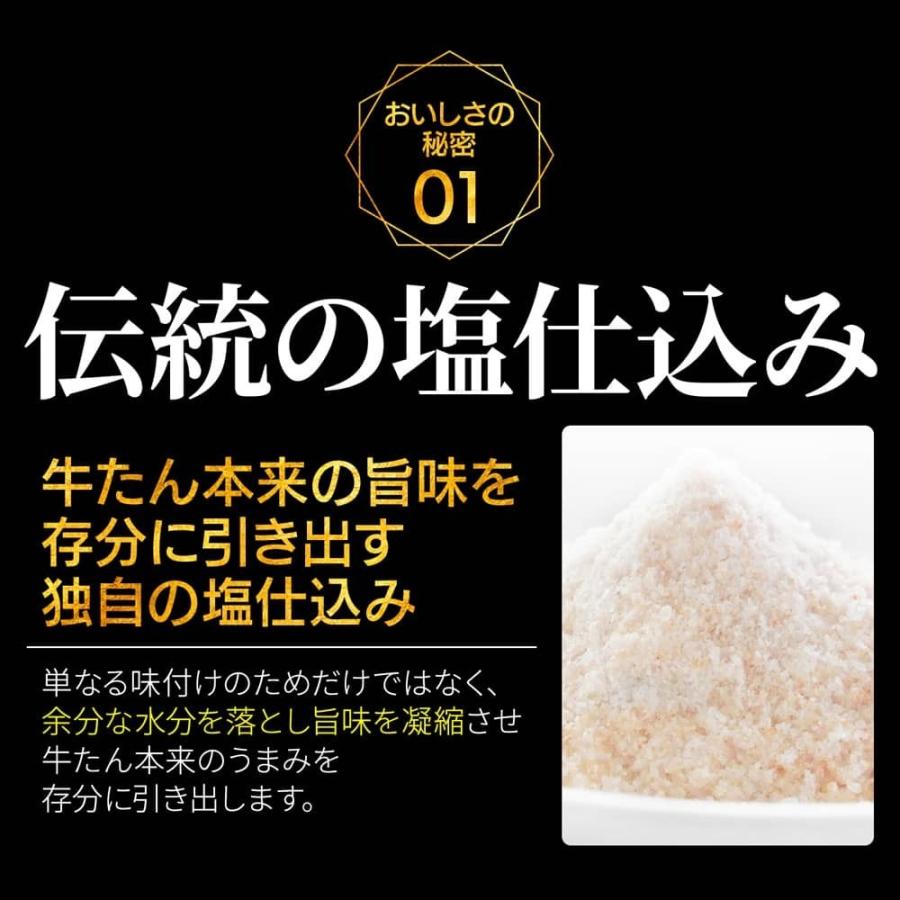 牛たん 200g 霜降り 至高 熟成 厚切り 仙台 名物 ギフト 贈答用 宮城 焼肉 グルメ 食べ物 おつまみ お取り寄せ BBQ バーベキュー atjs