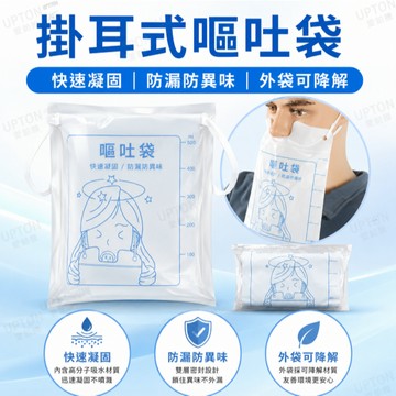 掛耳式嘔吐車用嘔吐袋  大容量快速吸水車用嘔吐垃圾袋 密封防漏垃圾袋 車用暈車垃圾袋 孕吐專用垃圾袋 應急車用嘔吐袋
