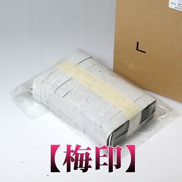 （帯のり）焼海苔業務用玉子バンド20切1000枚　1袋の単品販売 梅印