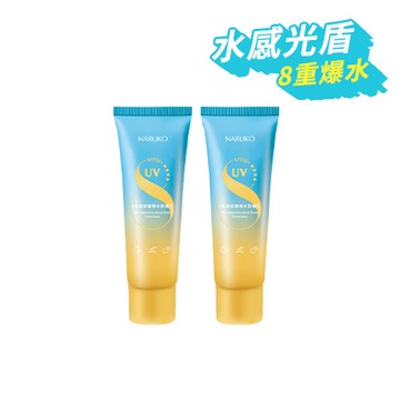 【NARUKO】8重玻尿酸爆水防曬乳60ml 2入