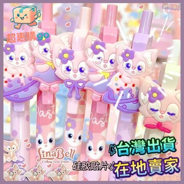 🟡學習好物🟡玲娜貝兒週邊自動鉛筆粉色狐狸高顔值小學生用免削鉛筆0.5不斷芯