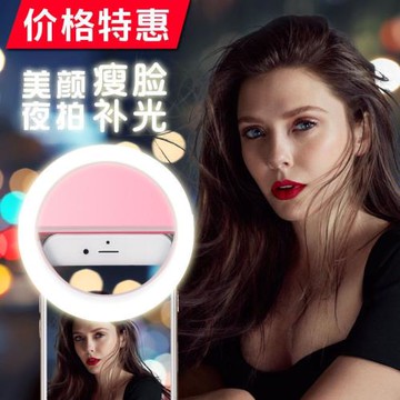 手機補光燈拍照網紅大光圈新品美顏可調節高清打光美白燈