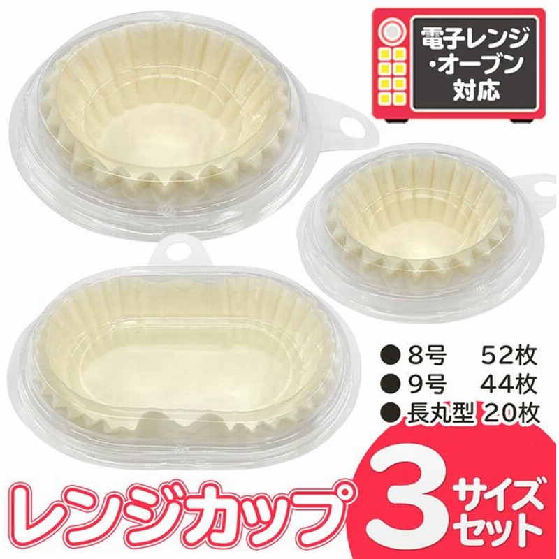 売れ筋がひ新作！ ヒロカ産業 耐熱カップ ホワイト 9号 おかずカップ 250枚入