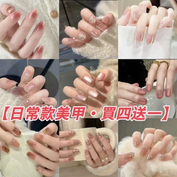 【台灣出貨🎀】穿戴甲美甲腮紅碎冰冰指甲片百搭顯白新款美甲片可拆卸假指甲  光療美甲  日常通勤可重復使用