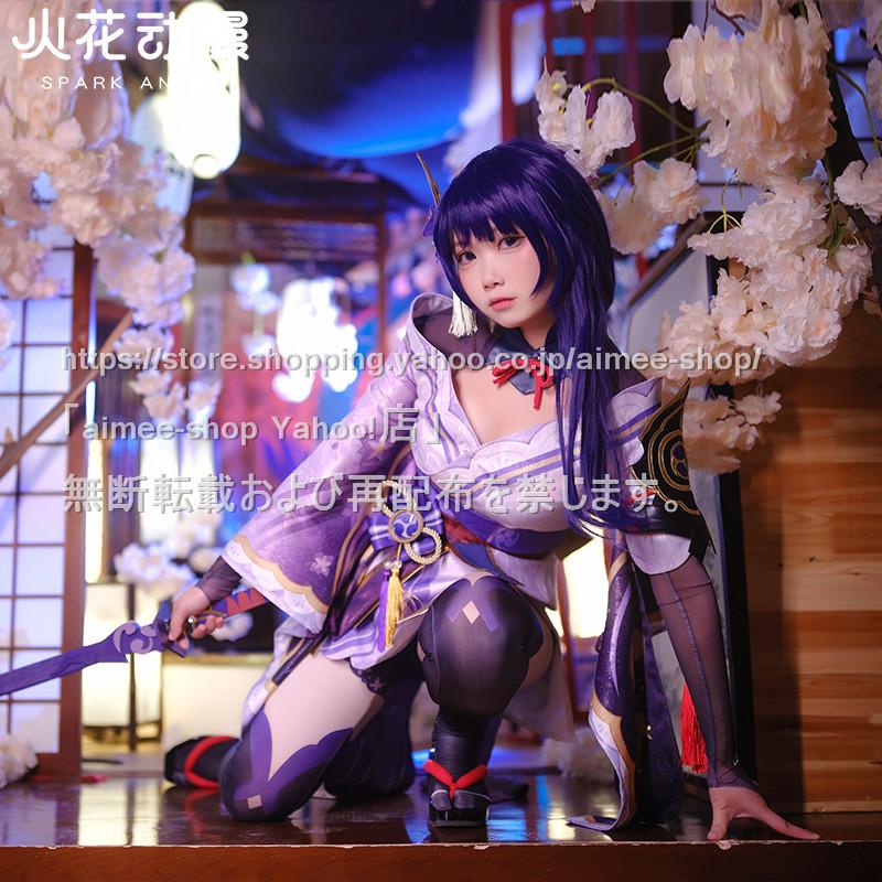 火花 原神 cos 雷電将軍 (らいでんしょうぐん) コスプレ衣装 衣装 ...