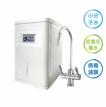 【歐克琳直飲機】歐克琳PLUS雙效直飲機(他牌換新現場再折3000)