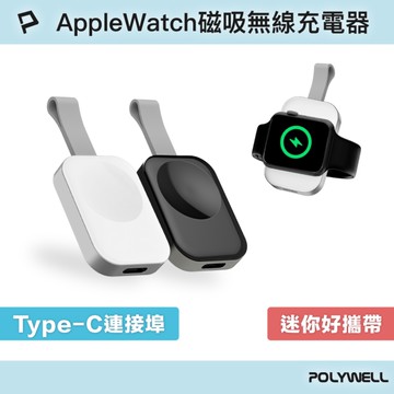 Apple Watch 磁吸無線充電器 Type-C接口 即放即充 出差旅行適用