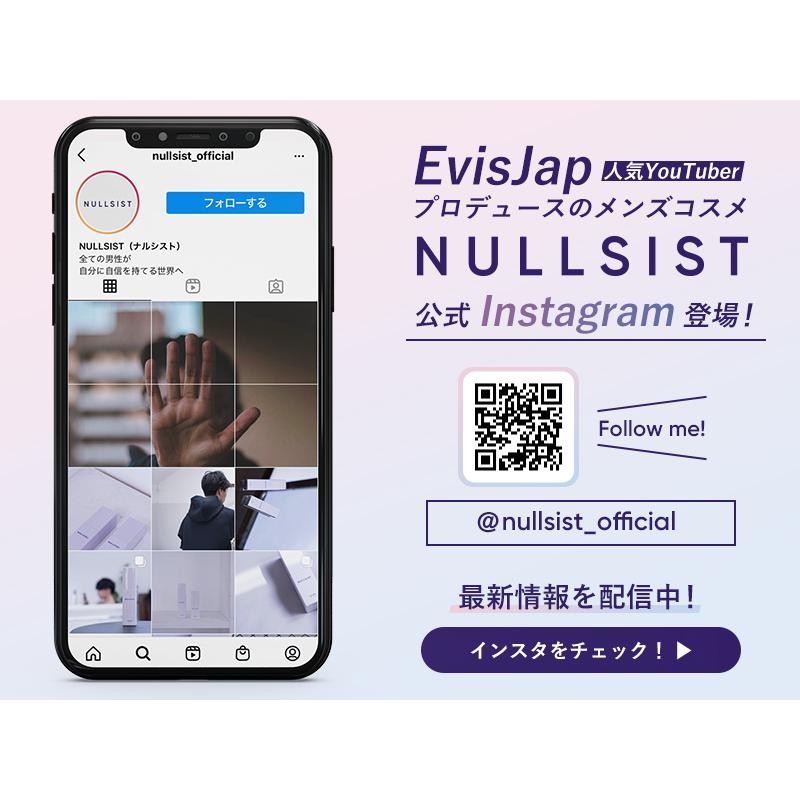 NULLSIST 公式 化粧水 メンズ フェイスローション 120ml ナルシスト