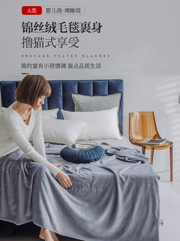 A類毛毯子冬季加厚保暖珊瑚絨毯子秋冬天法蘭絨床單沙發蓋毯被子