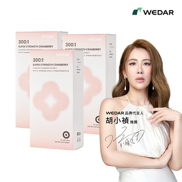 WEDAR薇達 300倍淨萃蔓越莓益生菌 (30顆/盒) 3盒組