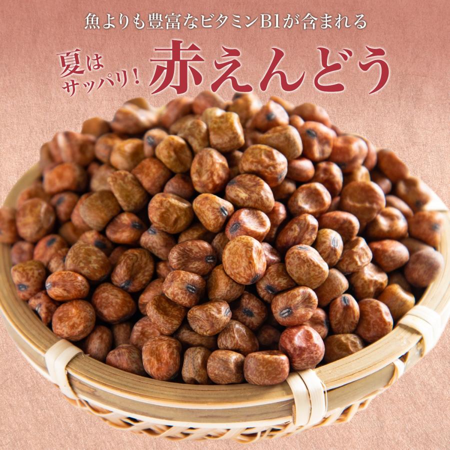 新豆 赤えんどう豆 900グラム 令和5年収穫 北海道産  赤えんどう えんどう豆 エンドウ豆 エンドウマメ えんどう