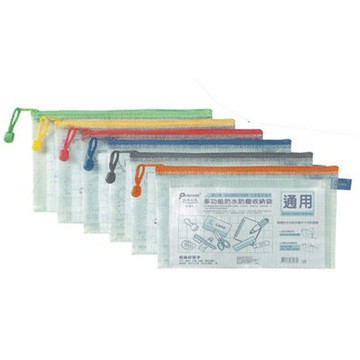 尚禹 U- 通用多功能防水防塵收納袋(上開式)/個