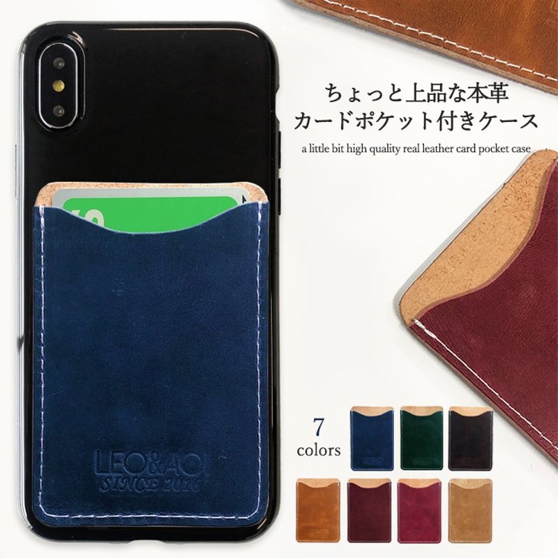 ちょっと上品な 本革 カード収納 ポケット カードケース 貼り付け スマートフォン 背面ポケット レザー スマホ カード収納 Icカード 定期券 スリム 通販 Lineポイント最大0 5 Get Lineショッピング