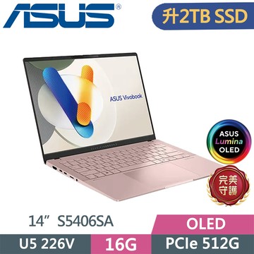 ASUS Vivobook S14 OLED S5406SA-0078C226V 粉 (U5 226V/16G/2TB SSD/OLED/14/W11)特仕