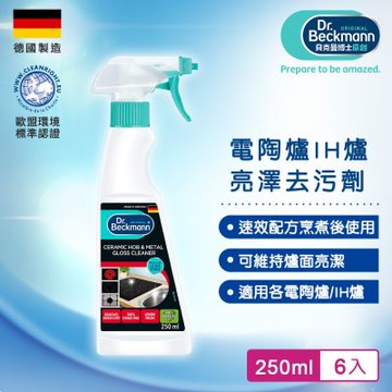 Dr.Beckmann貝克曼博士 電陶爐/IH爐亮澤去污劑(六入組)