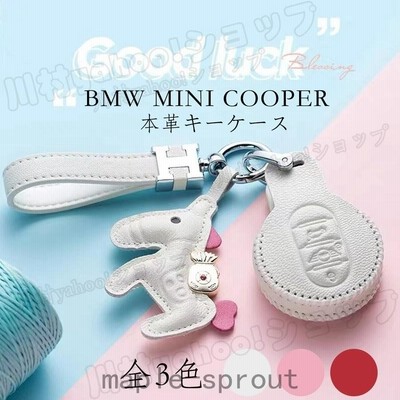 BMW ミニ MINI COOPER クーパー キーケース パーツ アクセサリー カスタム 用品 キーホルダー キーカバー スマート 高級仕上 傷防止 高品質