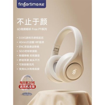 fingertime凡紀P9無線藍牙頭戴式耳機游戲電腦降噪帶耳麥超長待機