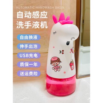 自動洗手液機智能洗手液自動感應器兒童泡沫洗手機壁掛電動皂液器