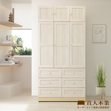 直人木業-COCO田園奶油風六抽高被櫥衣櫃119公分