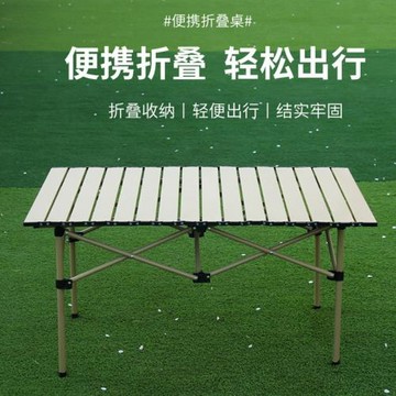 戶外折疊桌便攜擺攤夜市賣貨吃飯桌子加厚野餐露營燒烤蛋卷桌椅