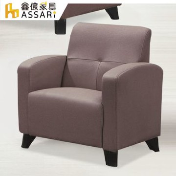 ASSARI-鈴伊耐磨單人座布紋皮沙發