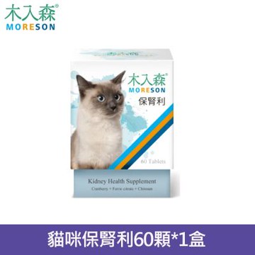 MORESON木入森貓咪保腎利60顆/盒(貓咪腎臟保健食品)