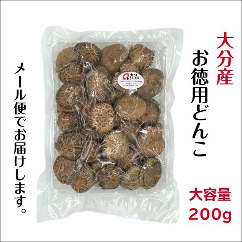 お徳用特価！国産原木栽培小割れスライス干し椎茸の粉100g乾ししいたけ