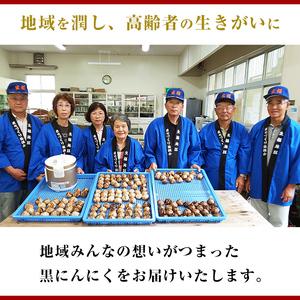 ふるさと納税 鹿児島県産「黒にんにく」100g×3P入　地元まちづくり協議会で6次化しました黒にんにくです。国産にんにく【数量・.. 鹿児島県いちき串木野市