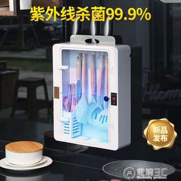 廚房消毒刀架砧板筷子一體勺子鏟子掛架廚具刀具收納架壁掛置物架 新品