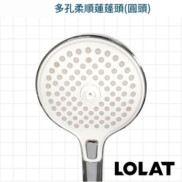 【LOLAT】多孔圓形三段式蓮蓬頭HS339CP｜12公分大面板/三段切換出水模式_廠商直送