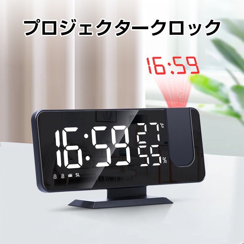 投影180度回転 LEDデジタル時計（投影180度回転 LEDデジタル時計）