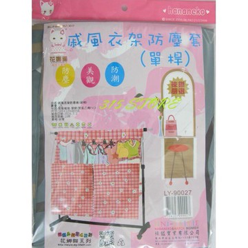 LY-90027 花娜貓戚風衣架防塵套(單桿) *1入 / 衣服防塵罩【139百貨】