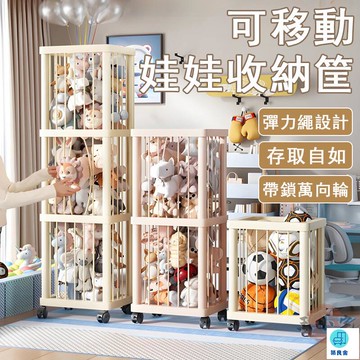 台灣公司 工廠直銷 可開發票 【宅配免運】大容量娃娃收納桶 升級彈力繩款 毛絨玩具收納櫃 公仔收納櫃 透明收納桶 玩具收納桶 移動玩具櫃店長推薦 新品特價 5z84