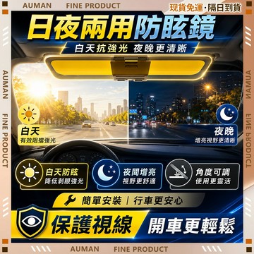🥇歐曼🥇隔日達 遮陽板 汽車防曬 隔熱遮光 磁吸安裝 車窗遮陽 汽車遮陽板 輔助目遮陽擋板 防強光擋板 汽車遮光板