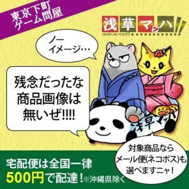 メール便OK]【新品】【PS】パズニック | LINEショッピング