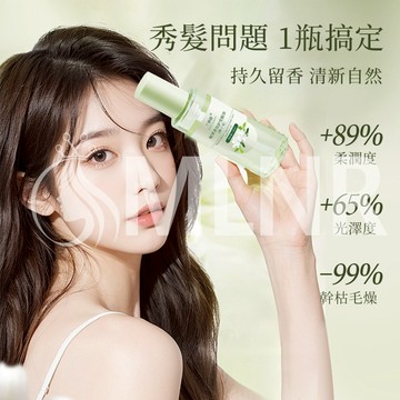 MLNR💎台灣出貨🔥護髮精油 護髮油 香氛護髮精油 髮油 植萃免洗髮油 香氛護髮精華液 免洗護髮精油 修護乾枯髮質 亮澤