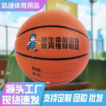 兒童籃球幼兒園訓練學校俱樂部比賽運動室內外PU吸濕5號籃球 鑫弘-戶外運動