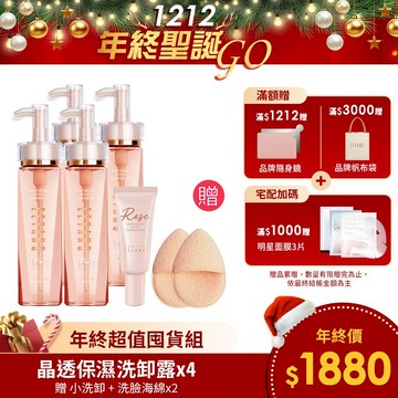 【EEYANS依妍熹】女人我最大推薦 小粉紅/小清新 晶透保濕SPA洗卸露 洗臉卸妝一瓶完成 180ml 多入組