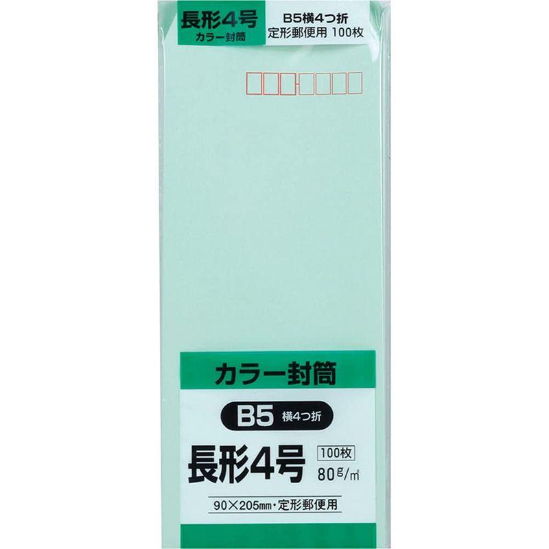 キングコーポレーション 封筒 ソフトカラー 長形4号 100枚 グリーン N4S80GE