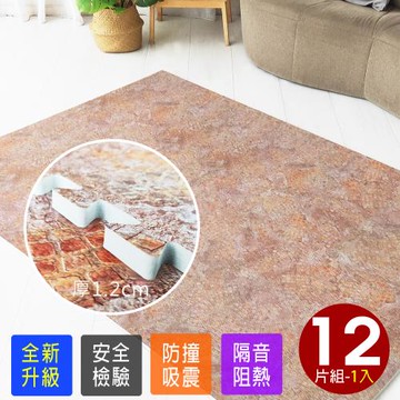 Abuns-馬德里創意仿紅窯磚石紋大巧拼地墊-附贈邊條(12片裝-適用1.5坪)