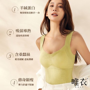 唯衣 單件組 加絨保暖自帶胸墊無痕修身顯瘦親膚女內衣_81786(L-2XL可選)