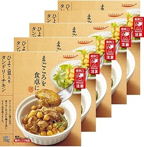 国分グループ本社 TABETE まごころを食卓に 膳 ひよこ豆入りタンドリーチキン 70G×5個 保存食・レトルトおかず・