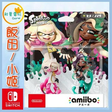 ●秋葉電玩●現貨 NS Amiibo 飯田 小姬 斯普拉遁 漆彈大作戰系列