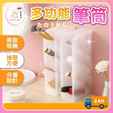 【現貨秒發💖免運】磨砂透明收納盒 可立式 多功能收納盒 收納盒 圓筒 四格 磨砂 透明 桌上收納 三款 筆筒 A132