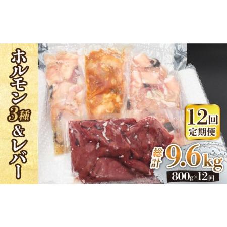 ふるさと納税  長崎和牛 ミックスホルモン 3種  レバー 詰め合わせ 計800g（200g×4P） 《長与町.. 長崎県長与町