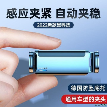 特火🚸2023新款自動感應電動手機支架出風口固定導航手機架