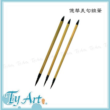 ●同央美術網購 億華美勾線筆 1 / 2 / 3號 三款尺寸 水筆製法 狼尾 工筆畫 勾線 小楷 y#